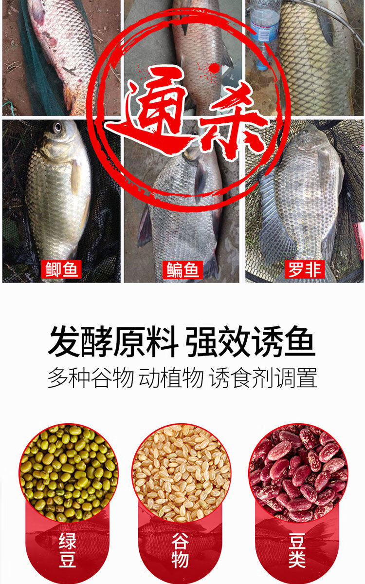 通杀型饵料推荐(通杀型饵料推荐哪款)