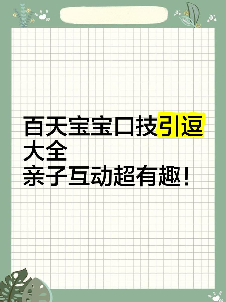 引逗技巧(引逗技巧视频)