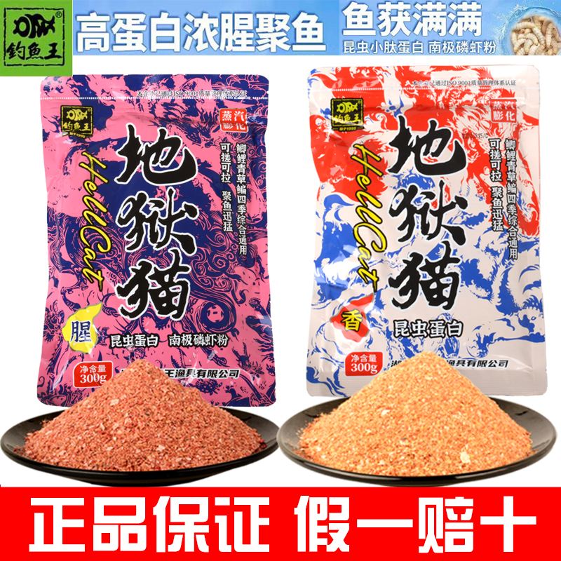 秋冬台钓饵料(秋冬饵料搭配)