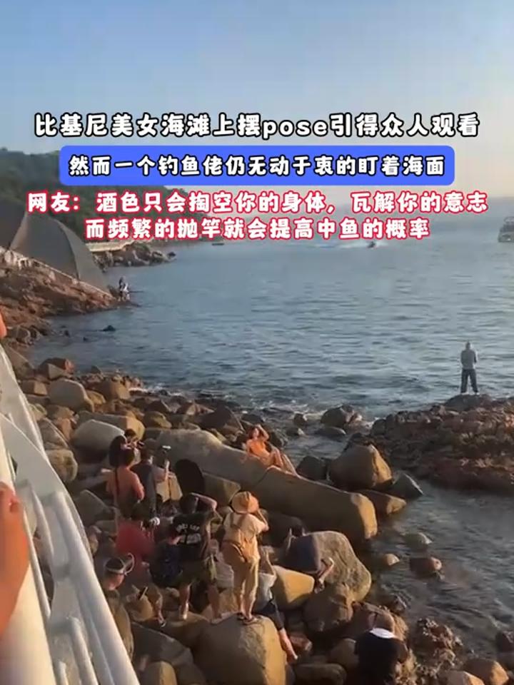 比基尼美女海钓视频大全(比基尼美女海钓视频大全图片)