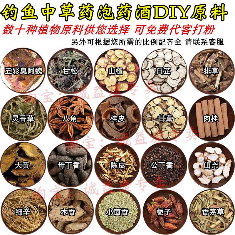 钓鱼中药酒使用技巧(钓鱼中药酒起什么作用)