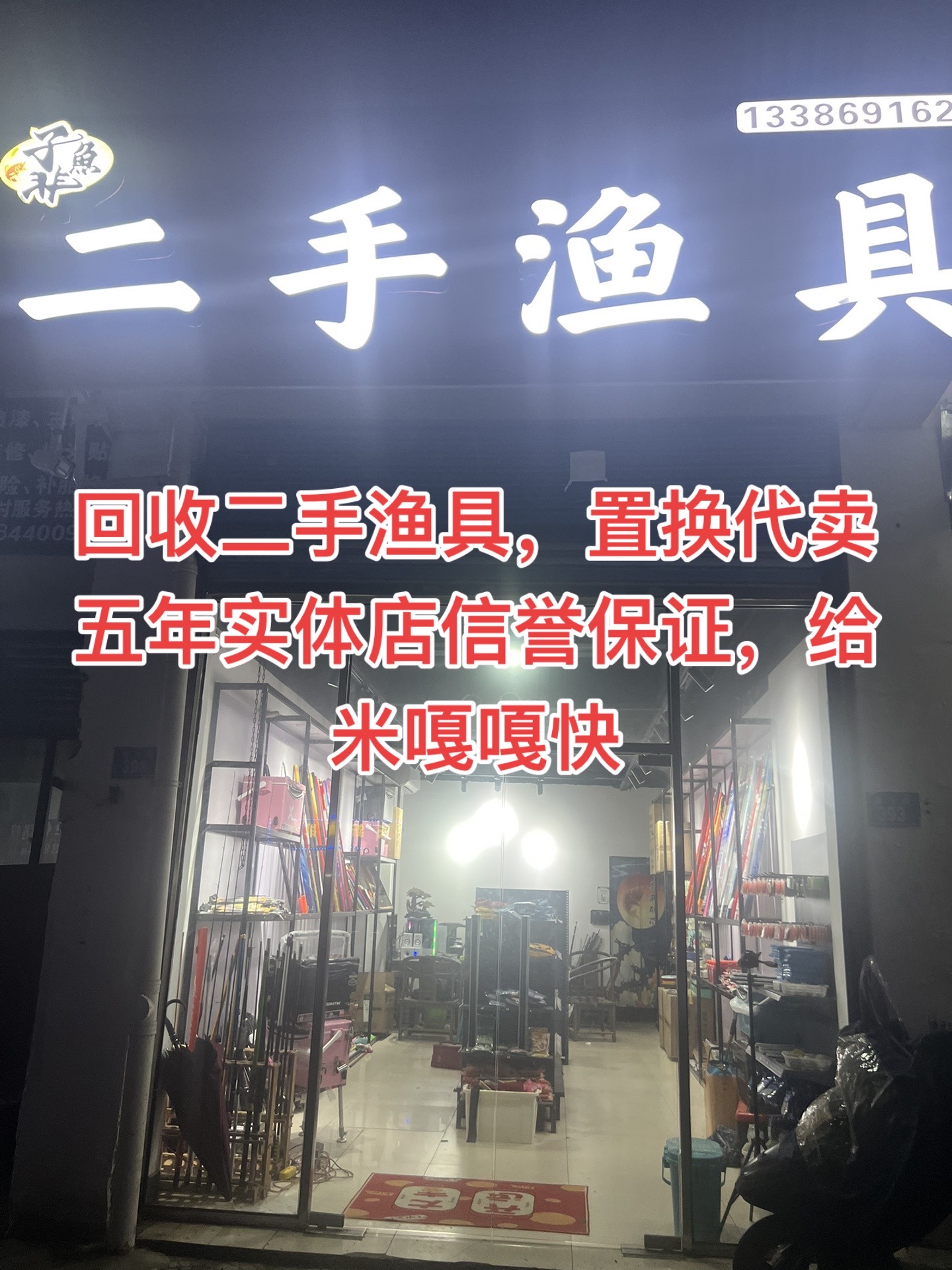 莆田上塘渔具店(莆田渔具店在哪里)
