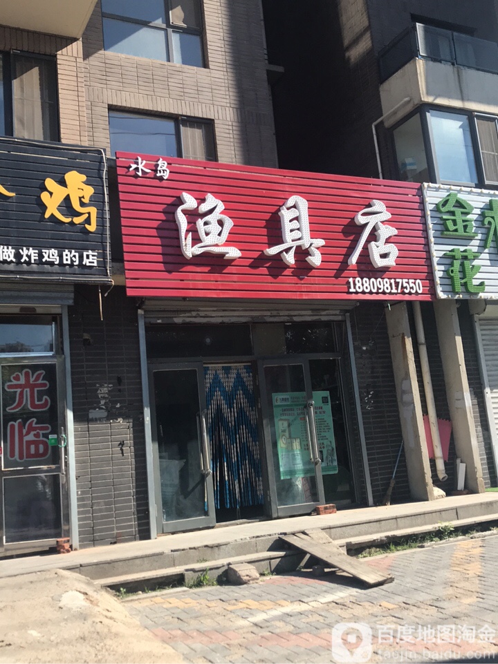 我附近渔具店位置地图(附近渔具商店在那个地方)