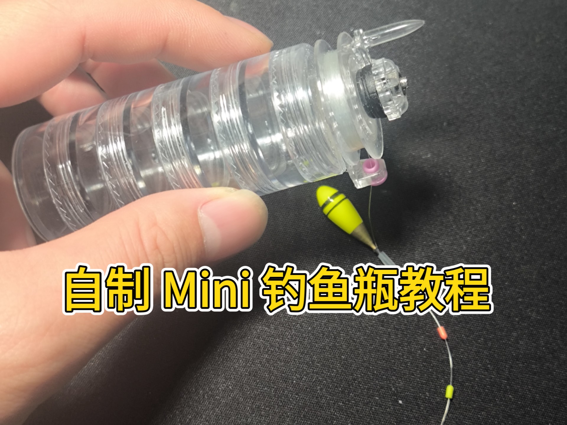 如何自制简单的渔具(如何自制钓鱼用品装备)