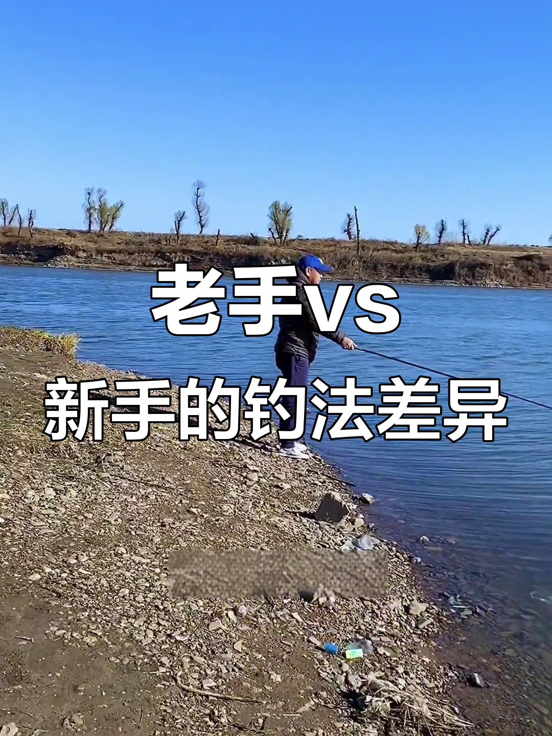 抛手竿技巧(怎么抛手竿手法视频教程)
