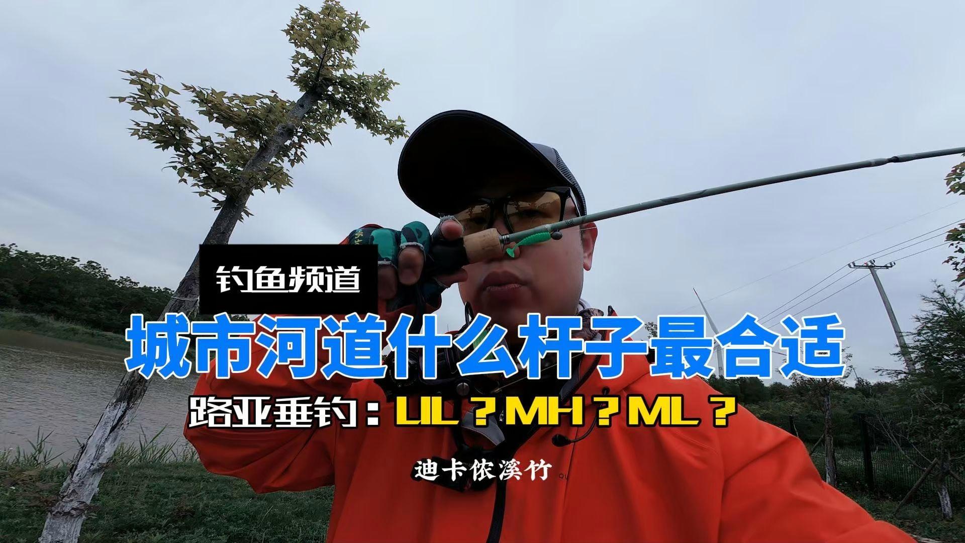什么是路亚ul(什么是路亚钓法图解)