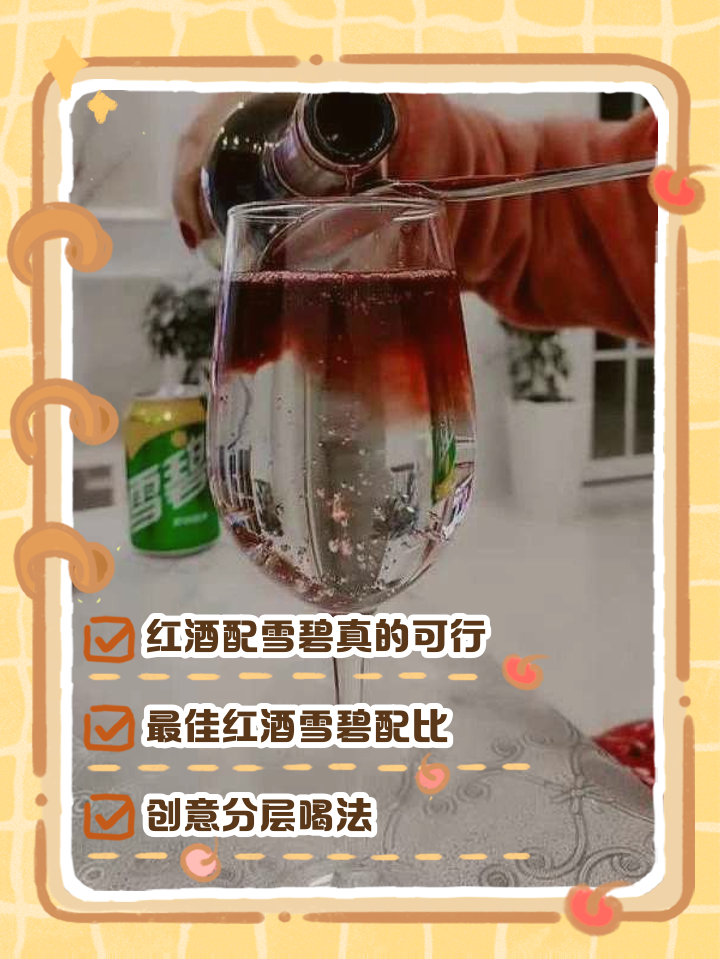 雪碧配饵料(雪碧开饵料夏天好用吗)