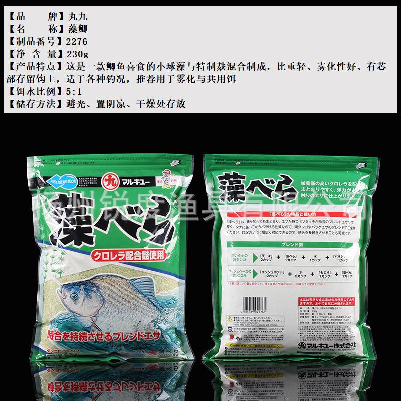丸九饵料凄(丸九饵料大全)