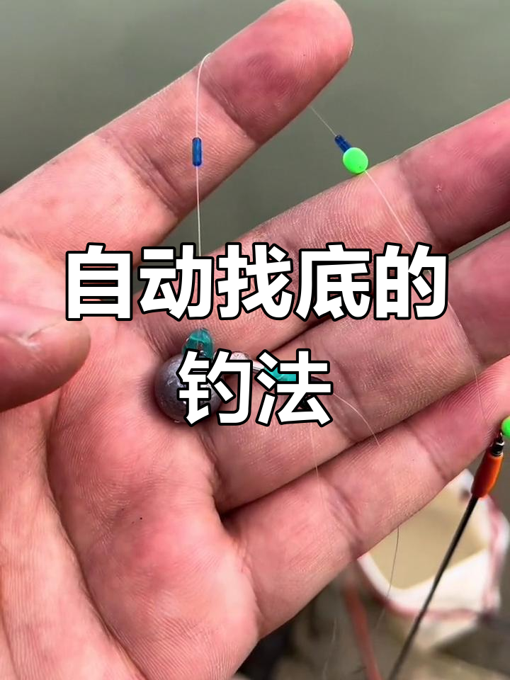 饵料离底调漂(钓鱼饵料离底多少)