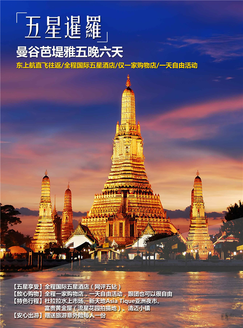 泰国曼谷哪里有渔具店(泰国曼谷海鲜市场在哪里)