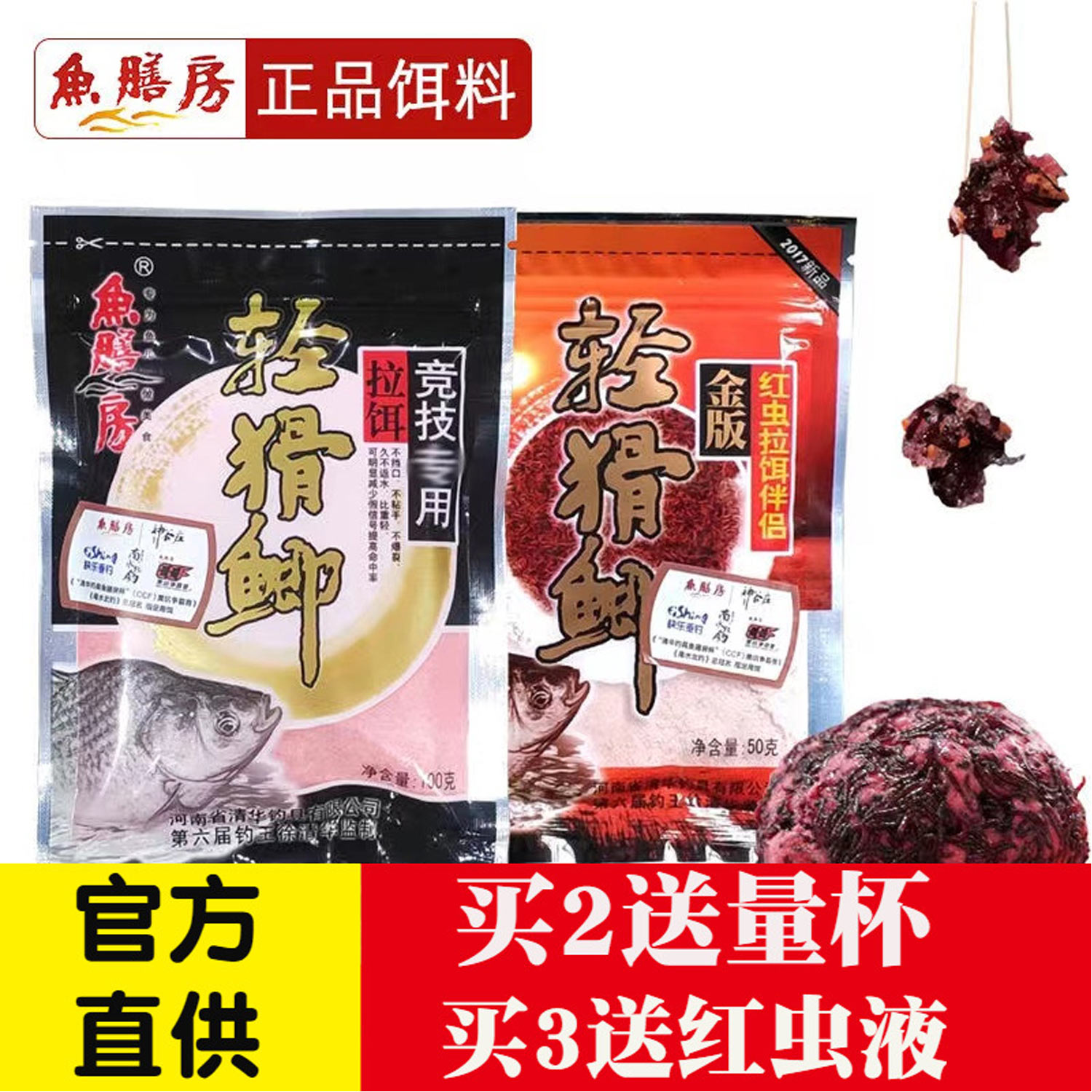 鱼膳房饵料配方大全(鱼膳房官网)