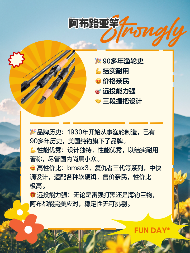 顶级路亚配置(路亚选择)