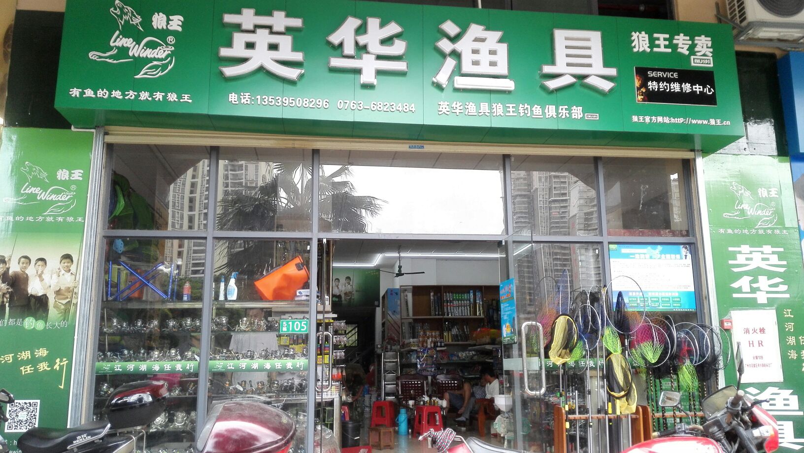 清远松岗渔具(清远松岗中学图片)