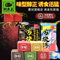 方块鱼饵料(方块鱼饵料怎么使用)