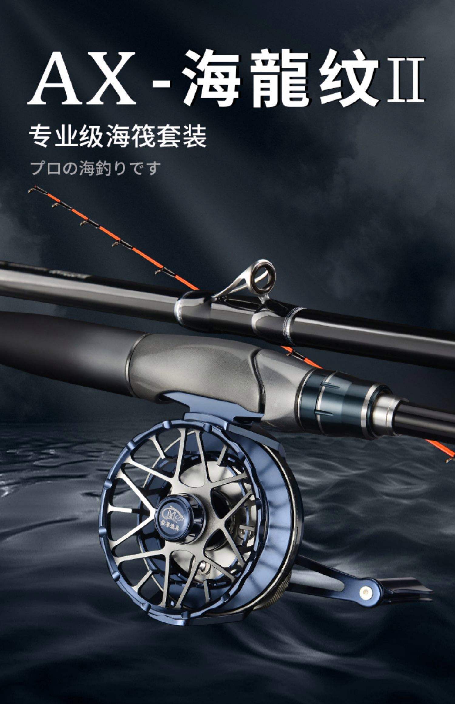海钓鱼竿维护(海竿保养)