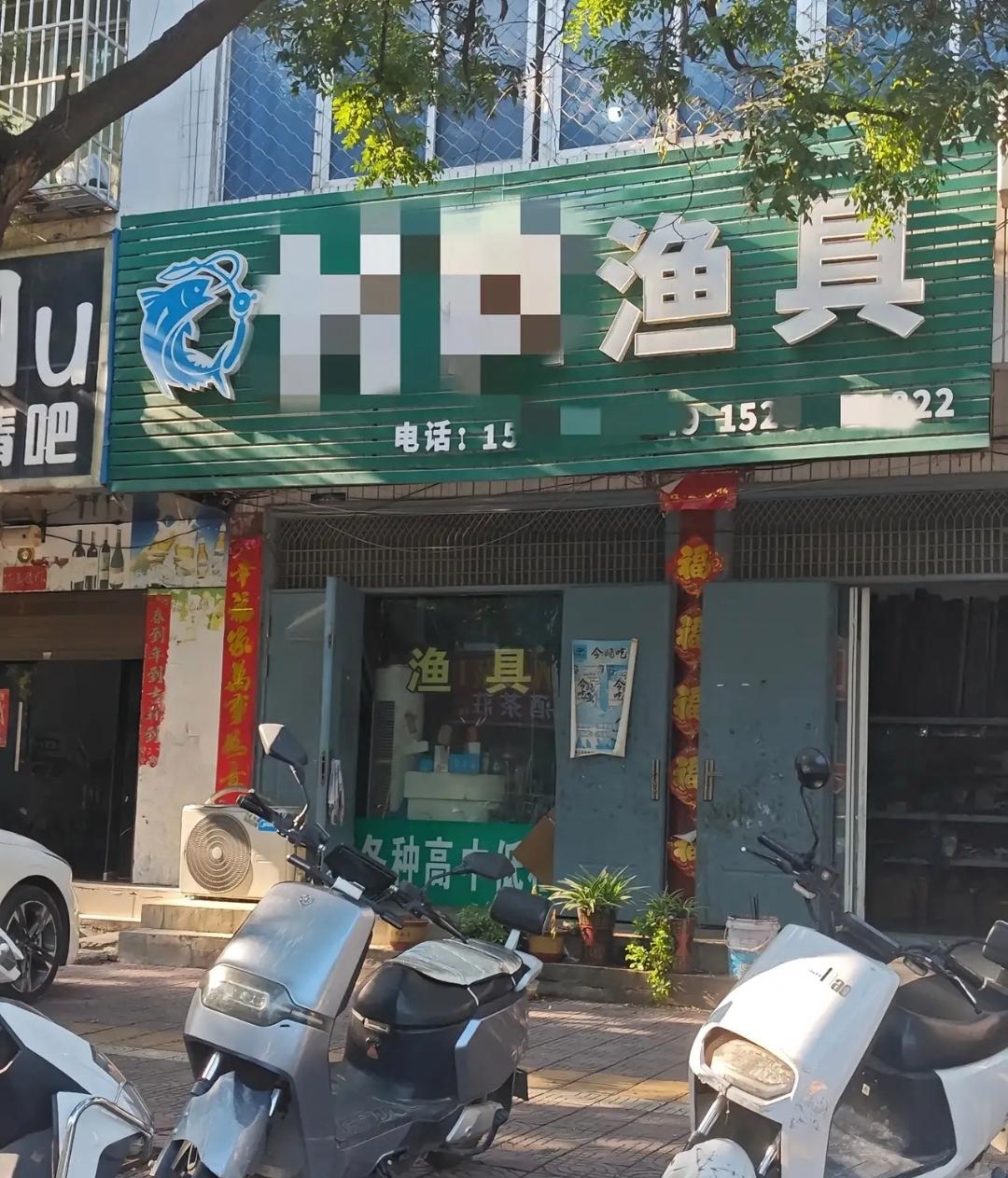 聊城哪个渔具店大(为什么渔具店容易倒闭)
