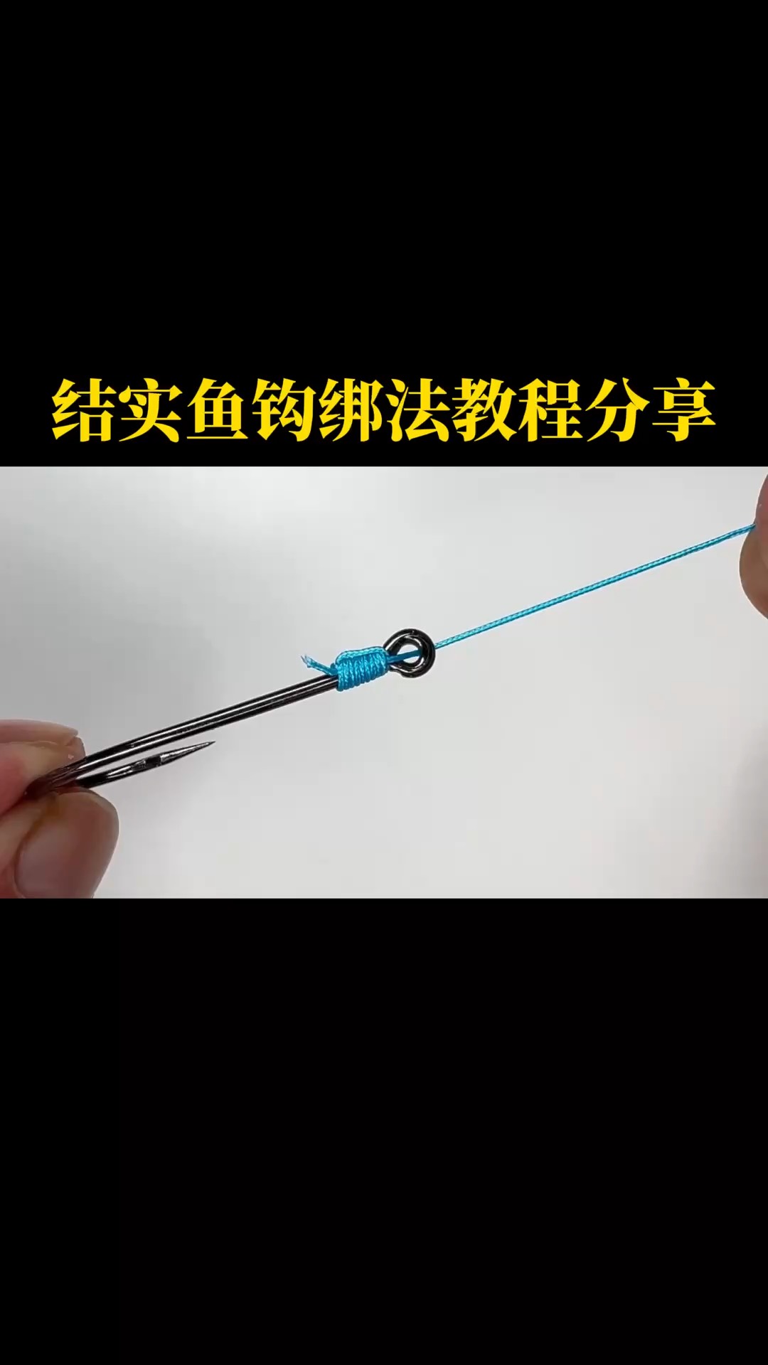 吊上鱼后取鱼钩技巧(怎样吊鱼能上鱼)