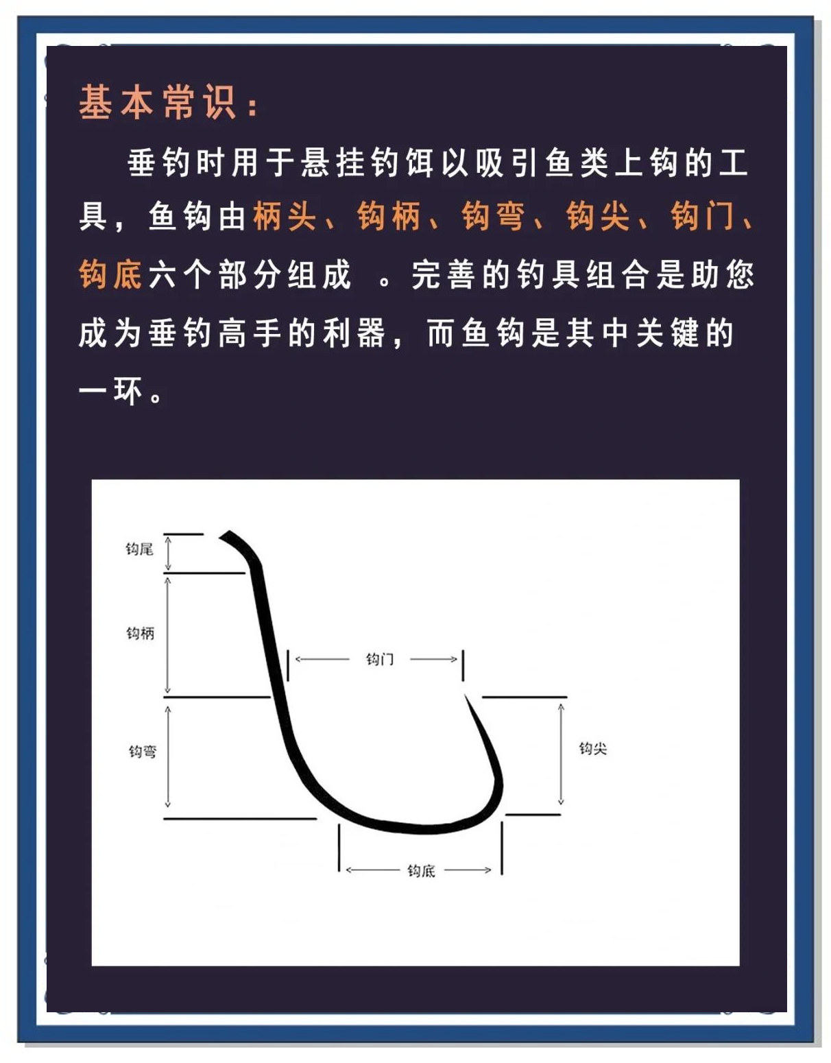 吊上鱼后取鱼钩技巧(怎样吊鱼能上鱼)