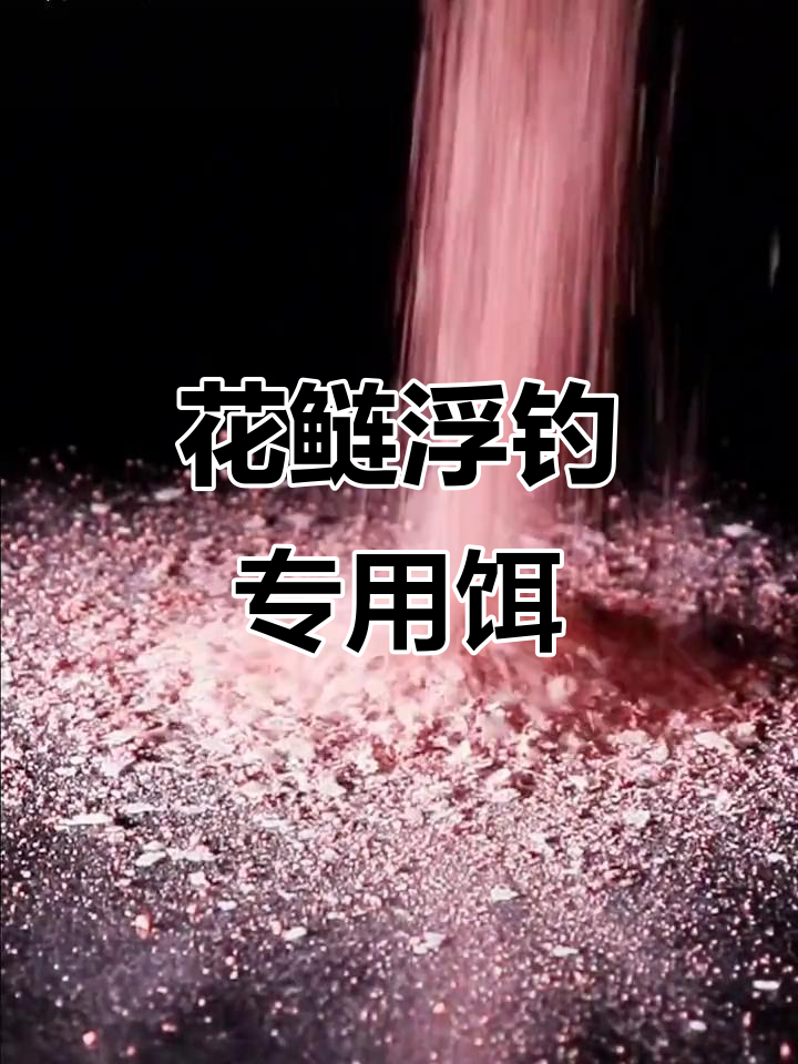 加快雾化的饵料(加快雾化的饵料)