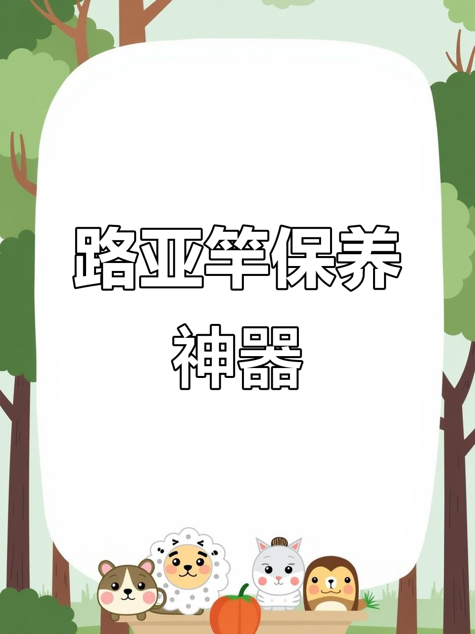 渔具保养小知识(渔具保养小知识有哪些)