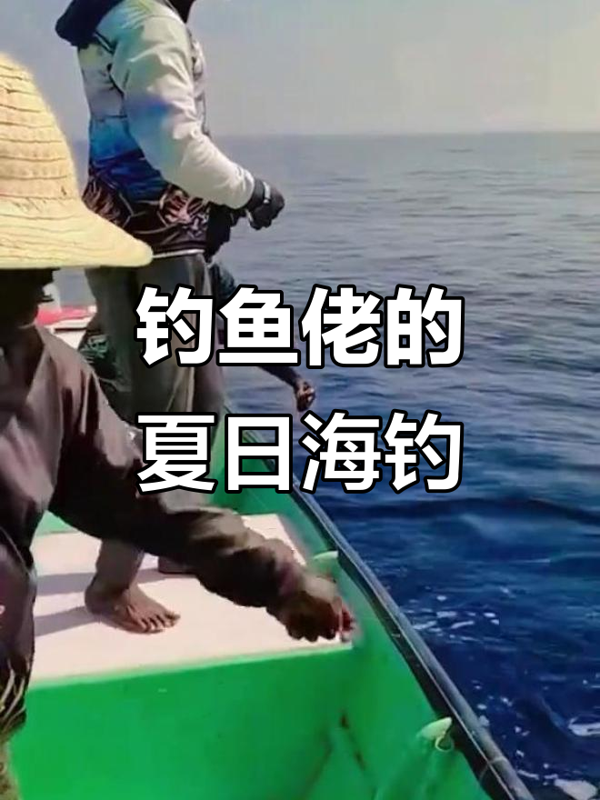火腿肠海钓(火腿肠钓鱼有奇效?不试不知道)