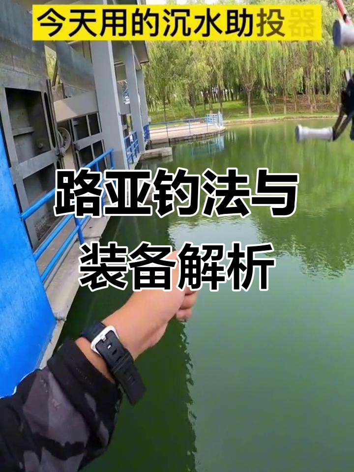 路亚微物技巧(微物路亚ul)