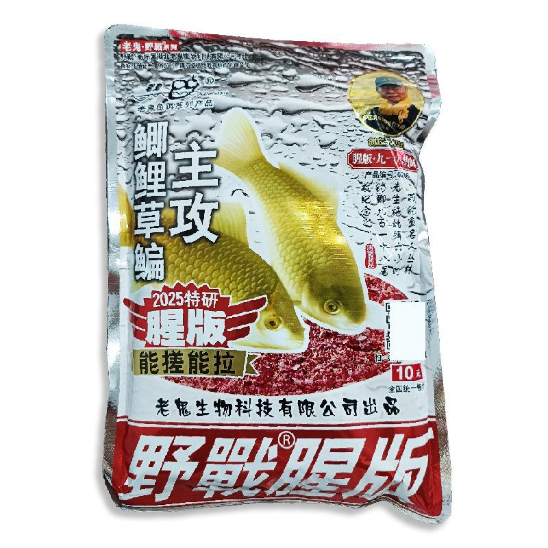 九一八系列饵料(九一八系列饵料有哪些)