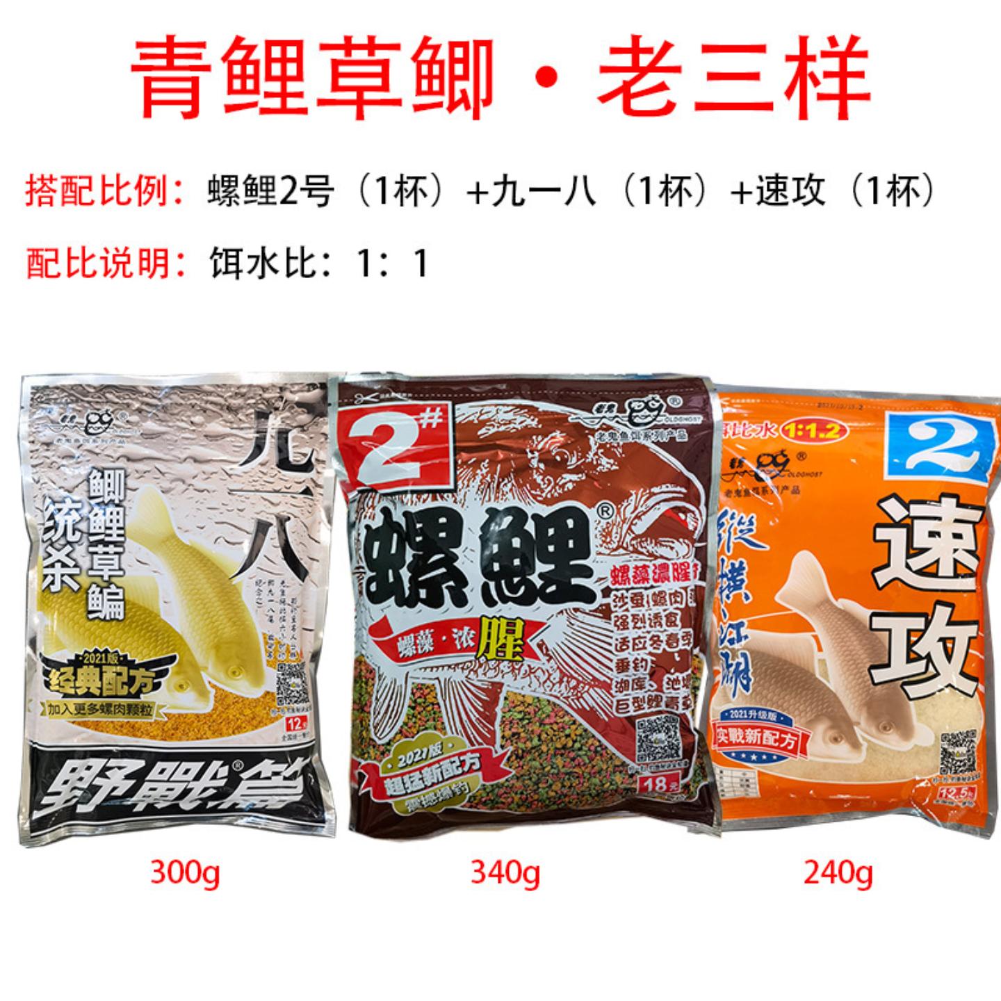 九一八系列饵料(九一八系列饵料有哪些)