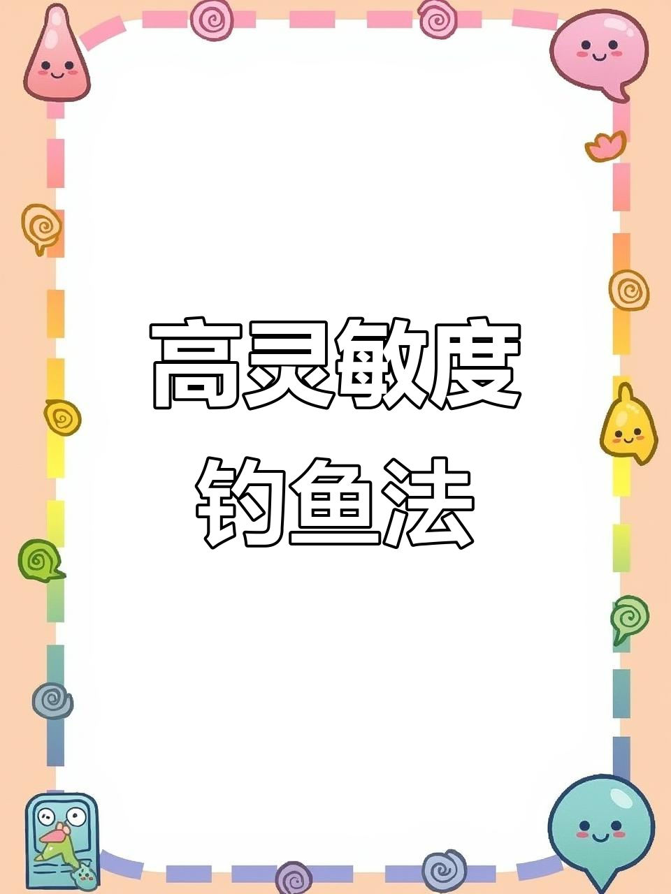 筏钓大鱼技巧(筏钓怎么钓)