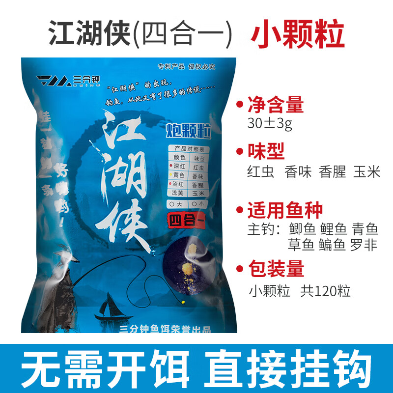 颗粒饵料挂(颗粒饵料挂钩方法)