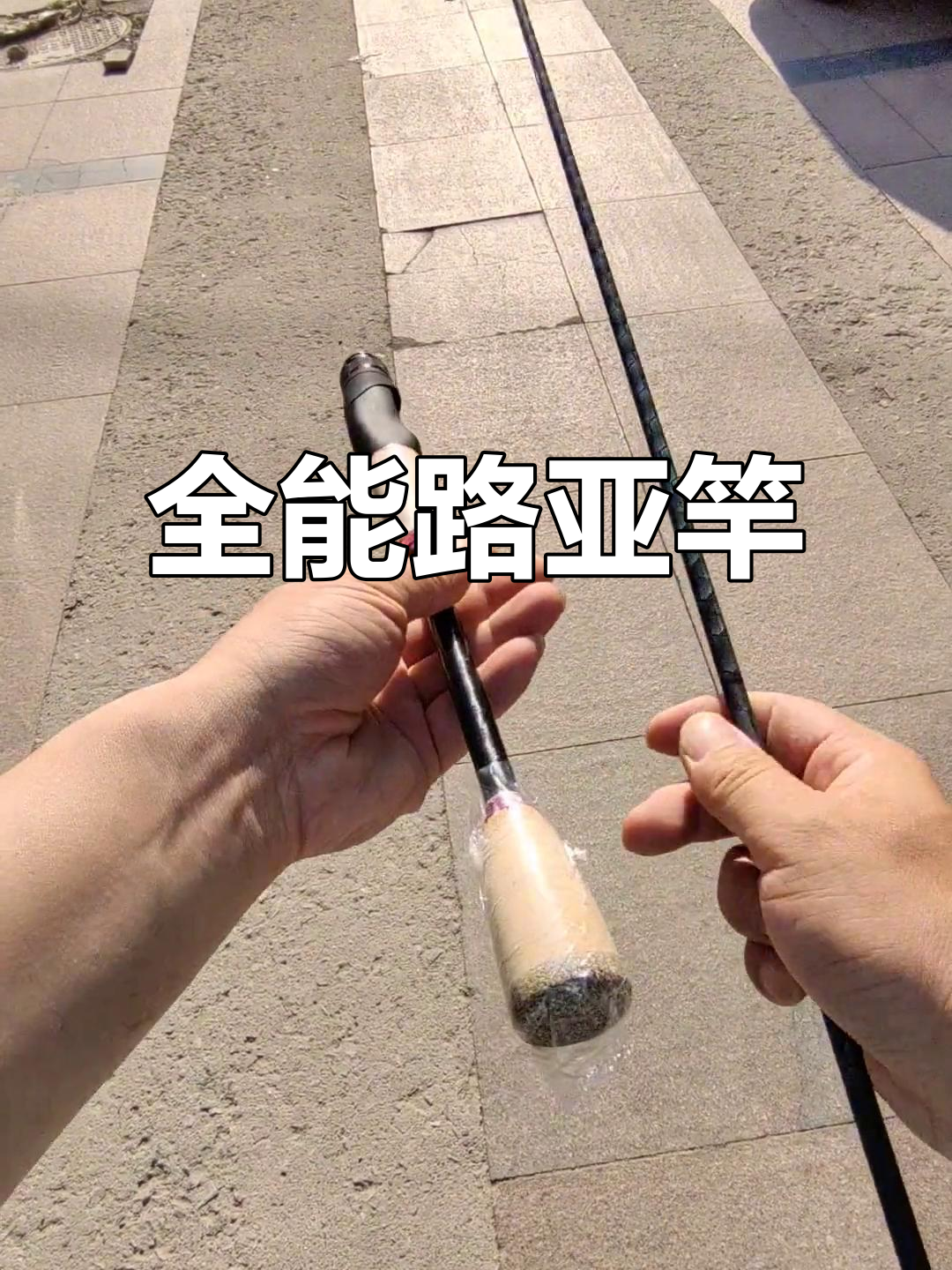 无名路亚杆(路亚无铅钓法作钓方法怎样调)