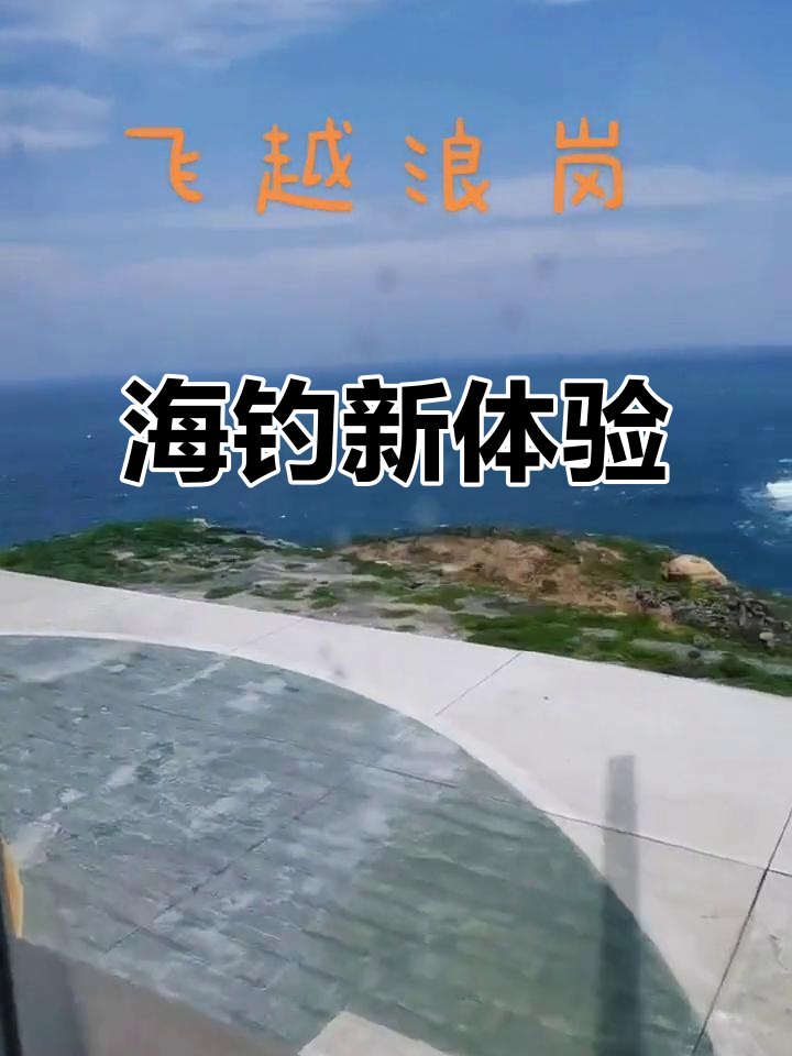 浪岗岛海钓(浪岗岛矶钓)