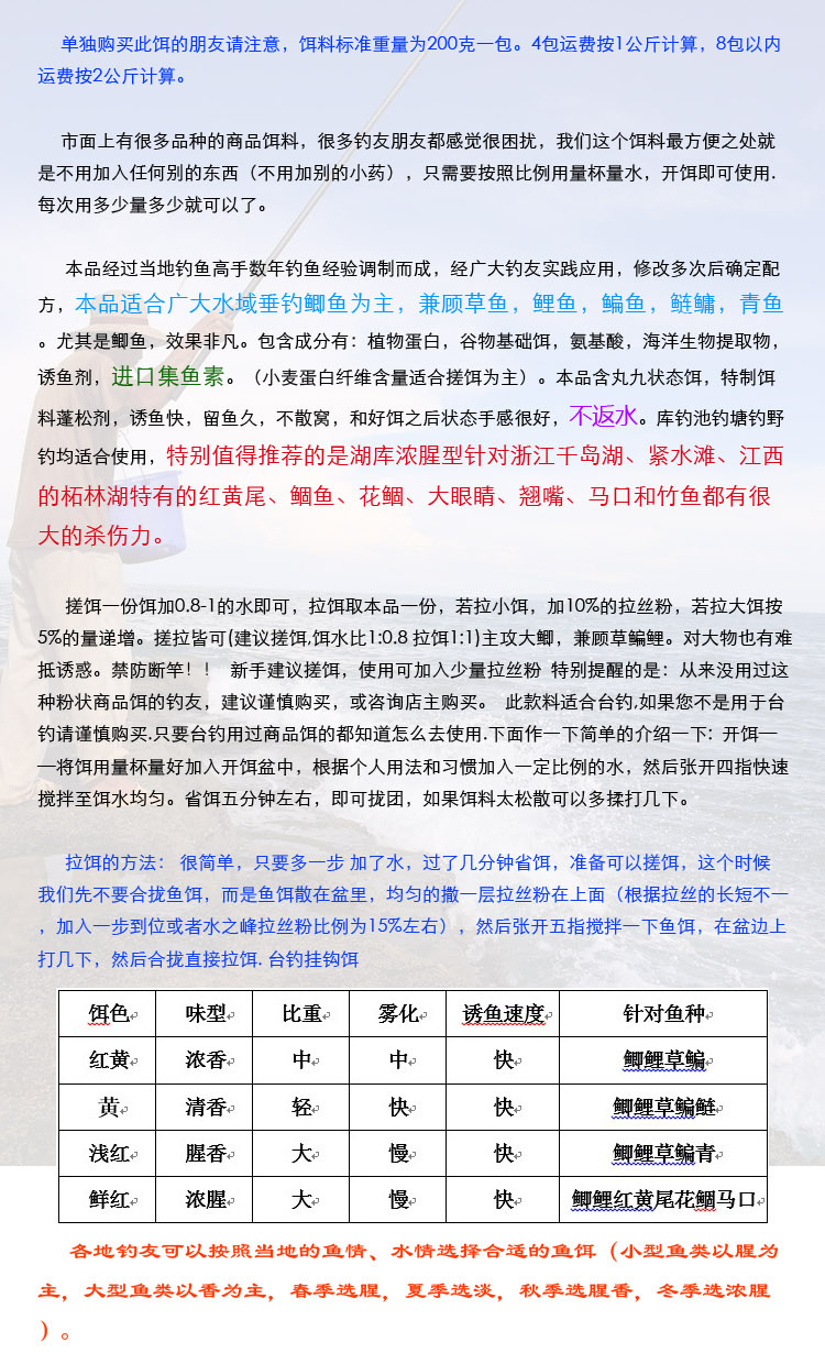 丸九鲤鱼鲫鱼饵料配方(丸九鲤鱼饵料详解)