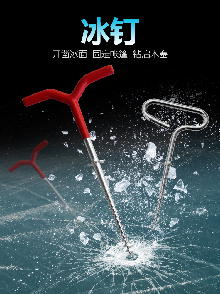 北京冰钓提供渔具(北京钓鱼网冰钓信息)