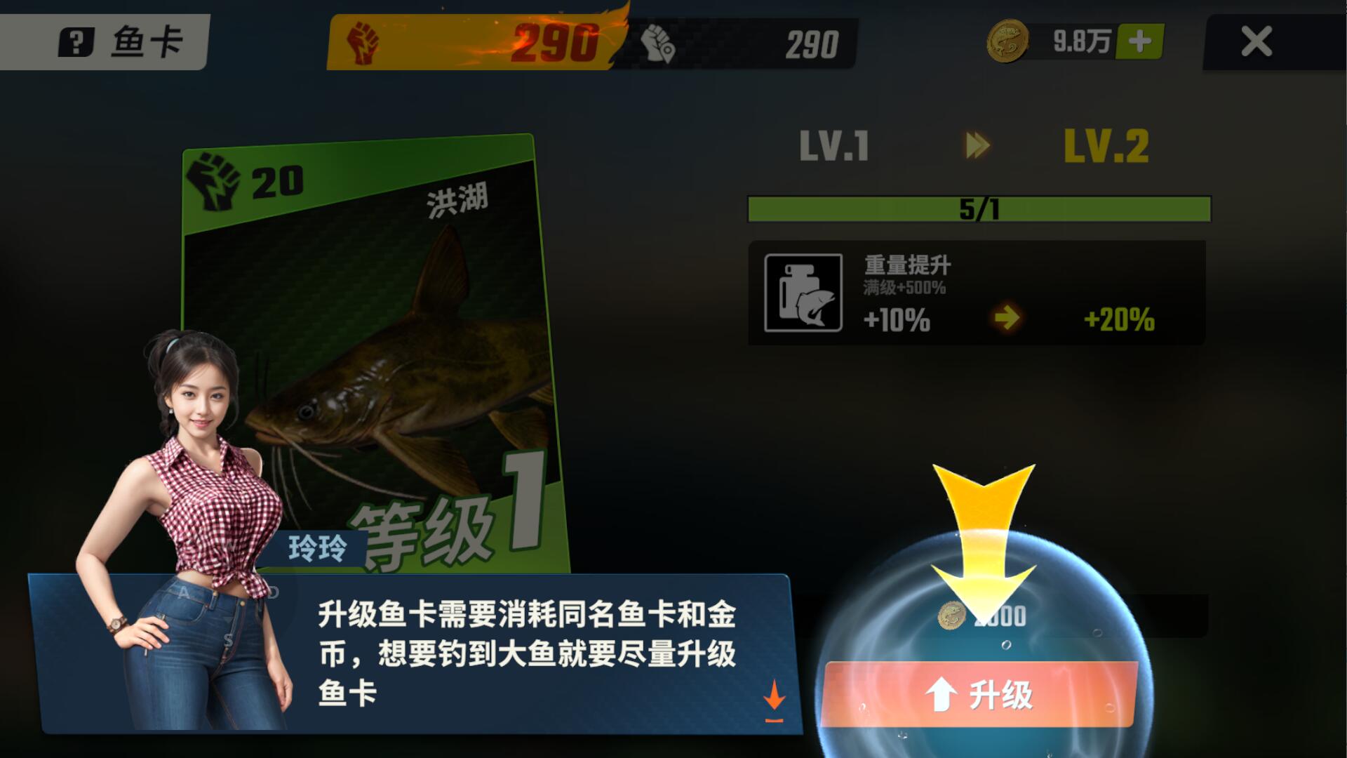 路亚大师游戏(路亚大师推荐的路亚竿)