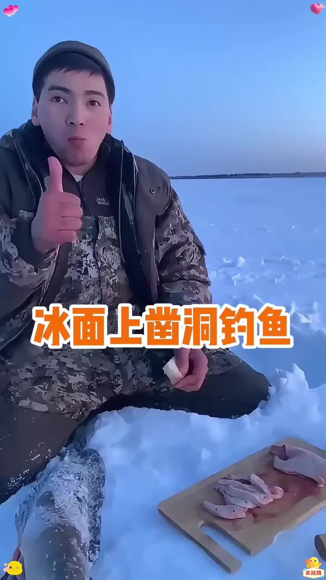 冰钓鱼技巧(冰钓钓法)