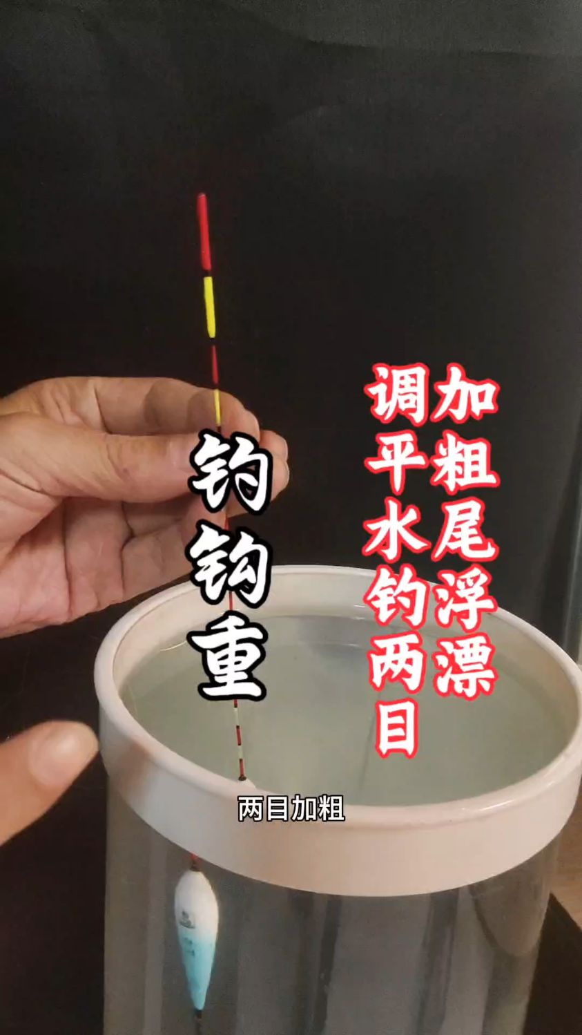 如何用饵料钓浮(饵料钓浮怎么调漂)