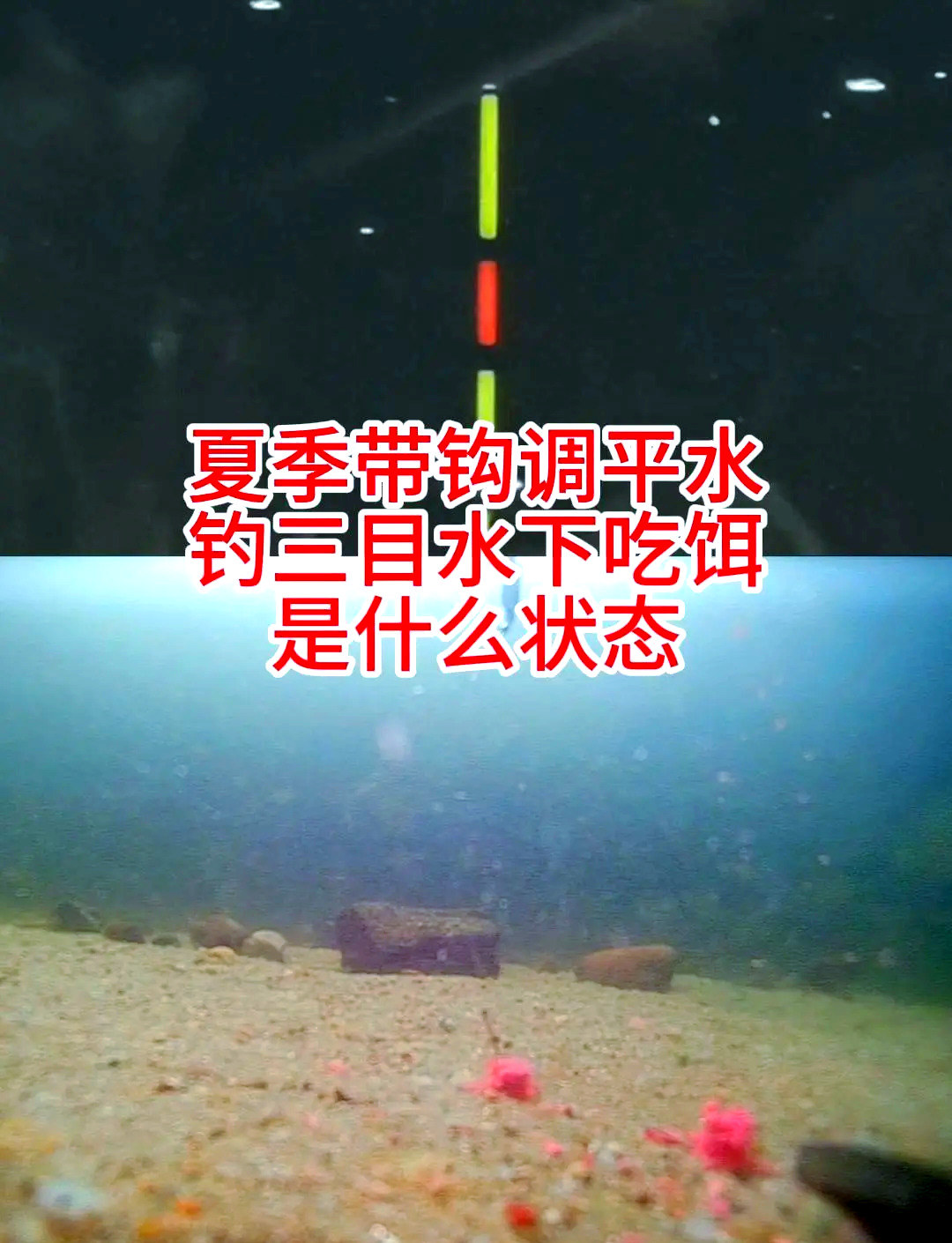 海钓退潮走水急怎么钓(海钓走水怎么办)
