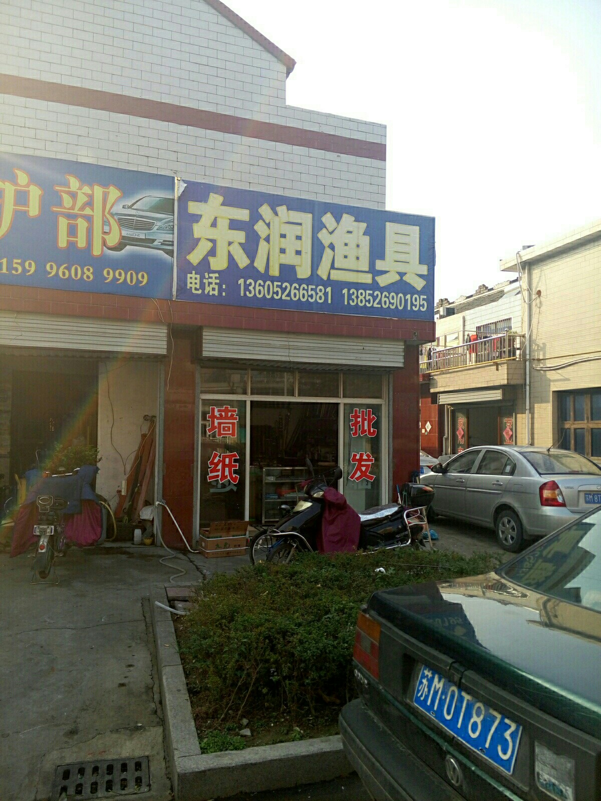 江苏渔具(江苏渔具公司有哪些)