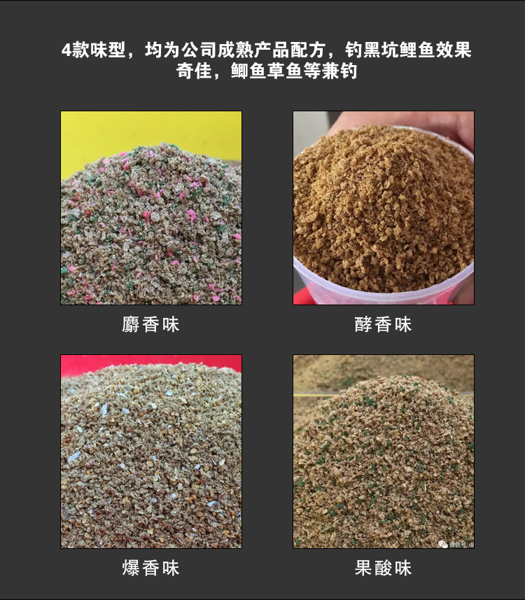 东北黑坑鲤鱼饵料配方(东北黑坑鲤鱼鱼饵配方)