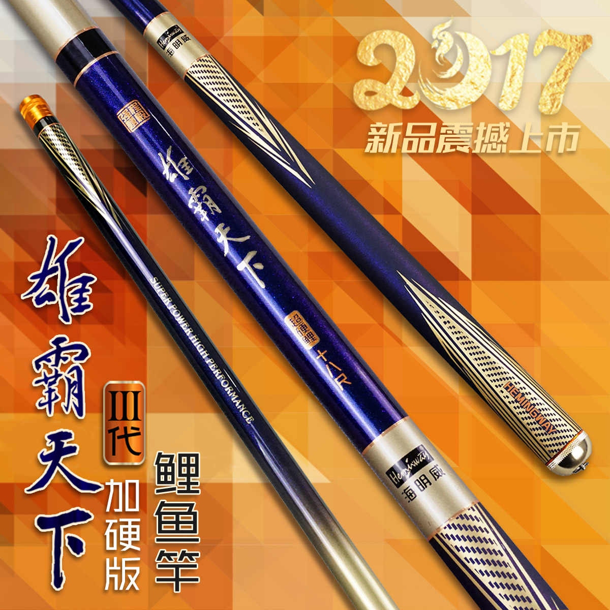 铭海渔具(威海明洋渔具有限公司)