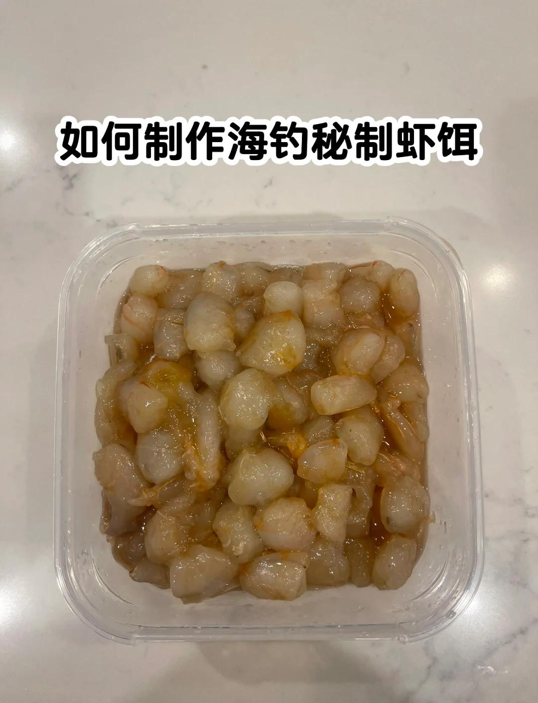 海钓自制鱼饵配方大全(海钓饵制作配方大全)