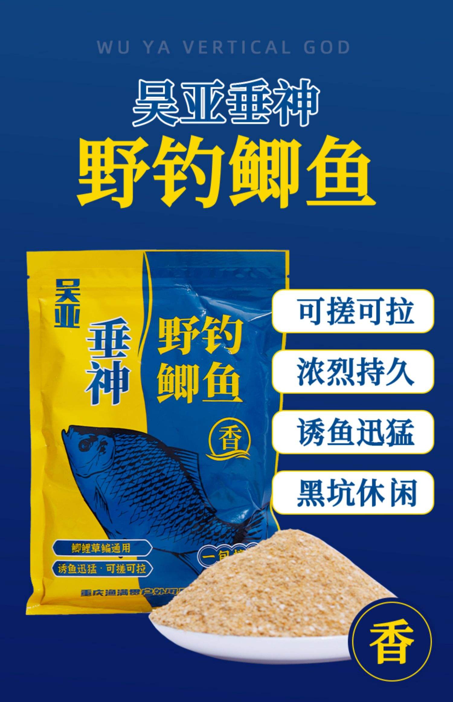 饵料腥香配比(饵料是腥香好还是香腥好)