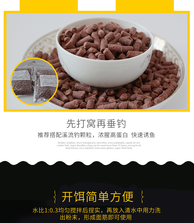 拉饵饵料配方(拉饵制作材料)