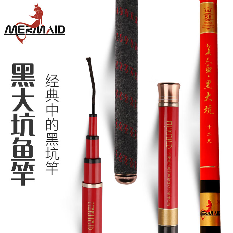 美人鱼渔具代理(美人鱼代理中心)