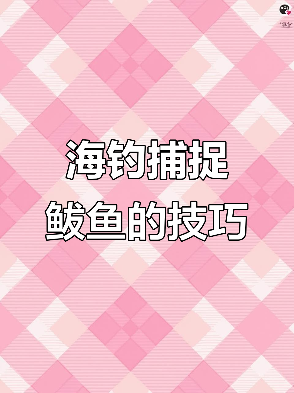 大海钓游戏的技巧(大海钓游戏的技巧和方法)