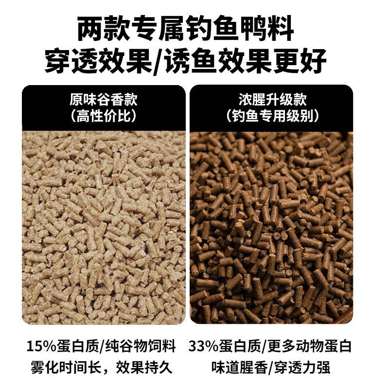 肝味饵料(肝味饵料能钓什么鱼)