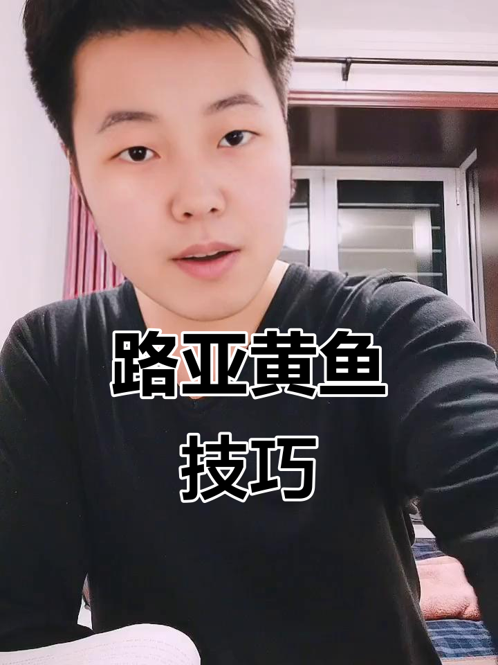 钓黄花鱼绝密技巧(钓黄花鱼用什么饵料最好)