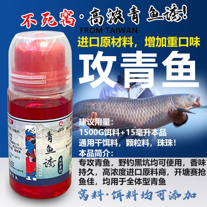 青鱼饵料比(青鱼投饵率)