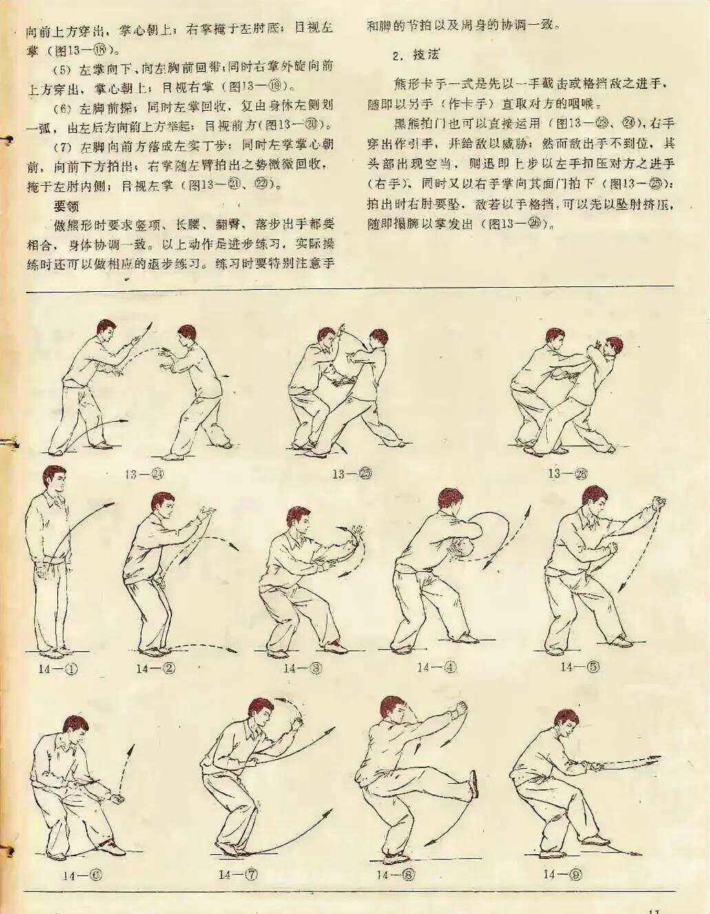打晃竿技巧(晃杆子是什么意思)